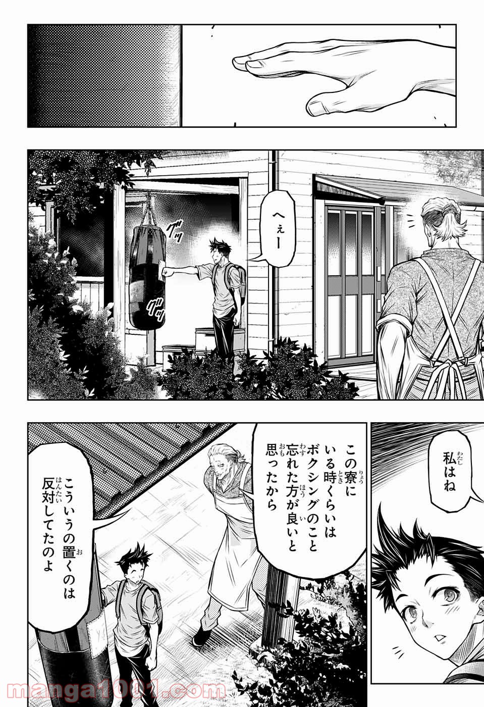 BOXERS BLAST 漫画 第9話 - Trang 26