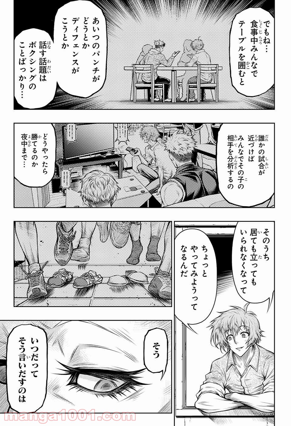 BOXERS BLAST 漫画 第9話 - Trang 27