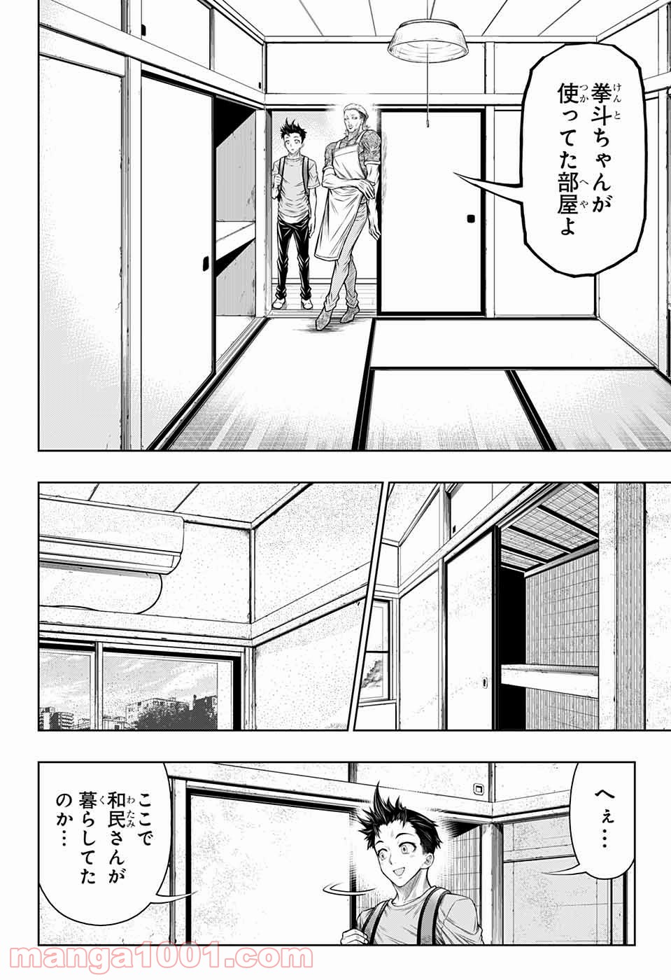BOXERS BLAST 漫画 第9話 - Trang 30