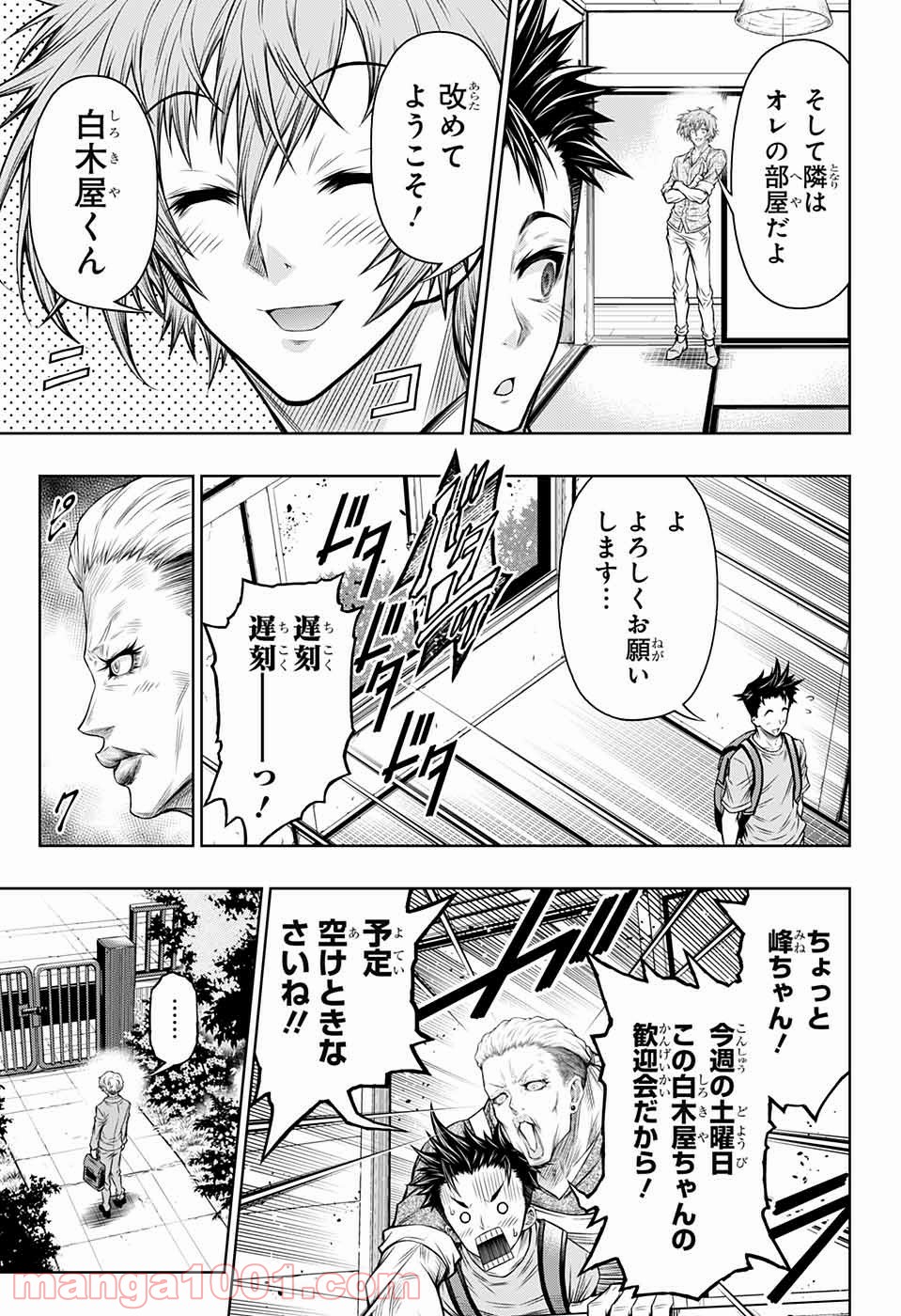 BOXERS BLAST 漫画 第9話 - Trang 31
