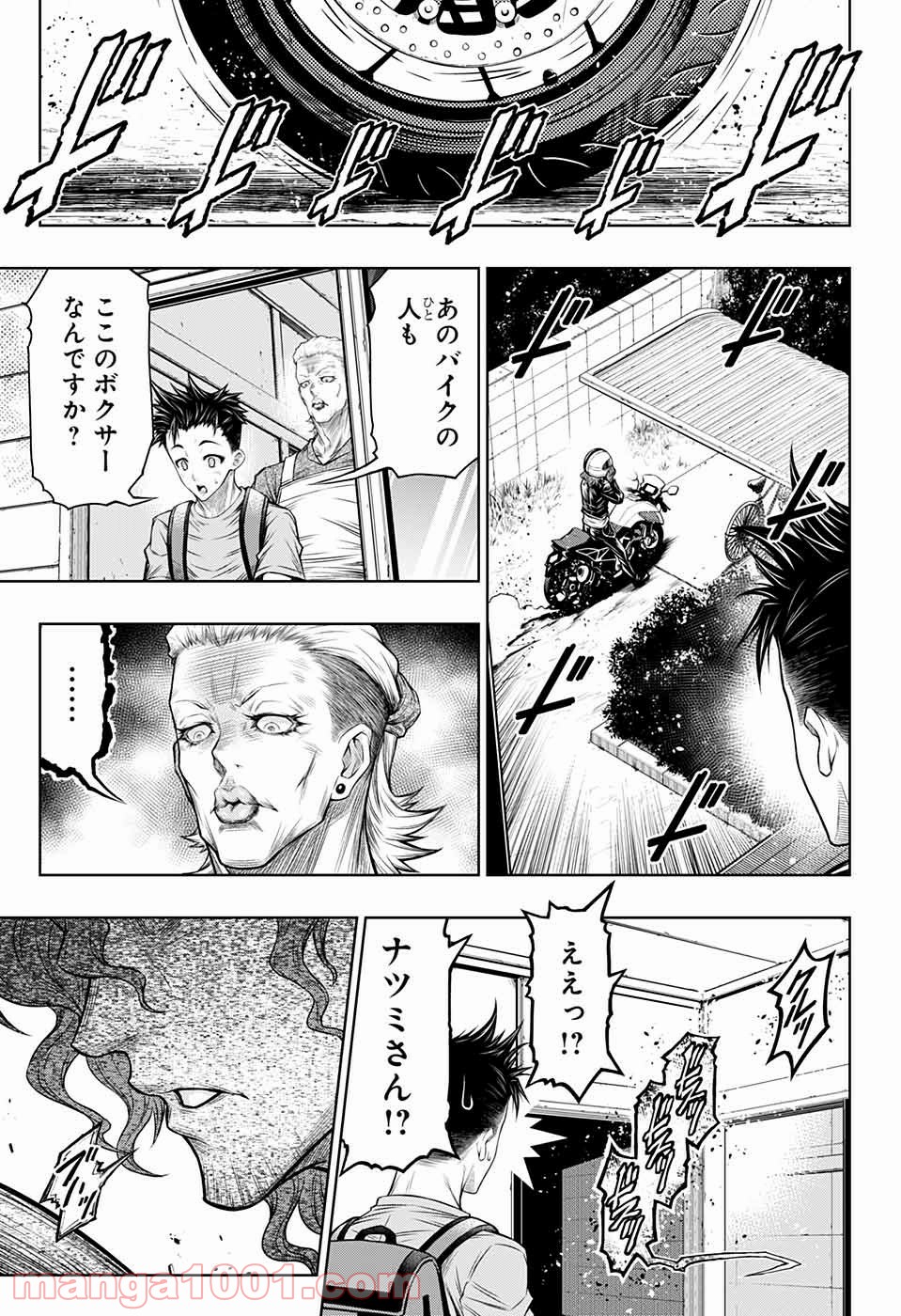 BOXERS BLAST 漫画 第9話 - Trang 33