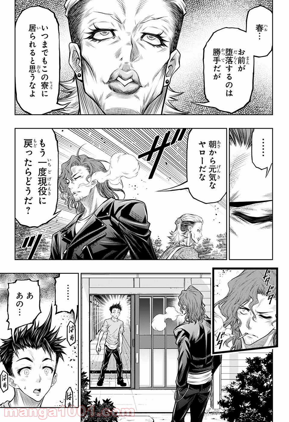 BOXERS BLAST 漫画 第9話 - Trang 35