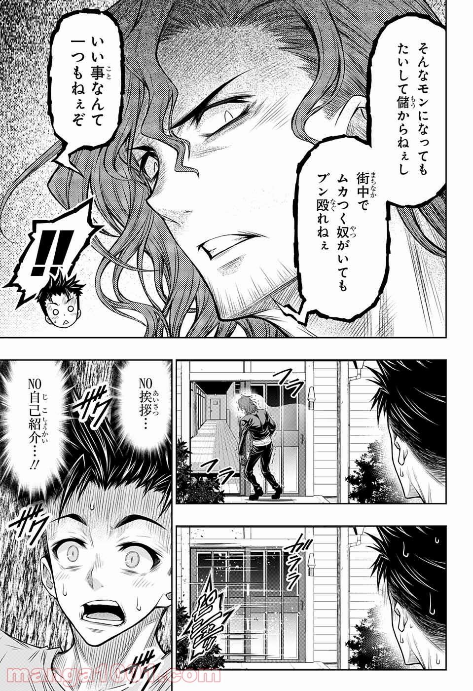 BOXERS BLAST 漫画 第9話 - Trang 37