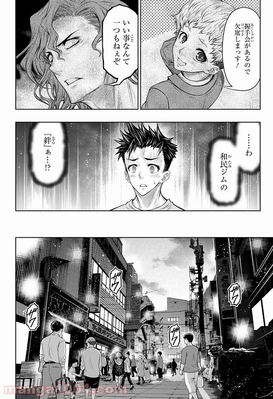 BOXERS BLAST 漫画 第9話 - Trang 38