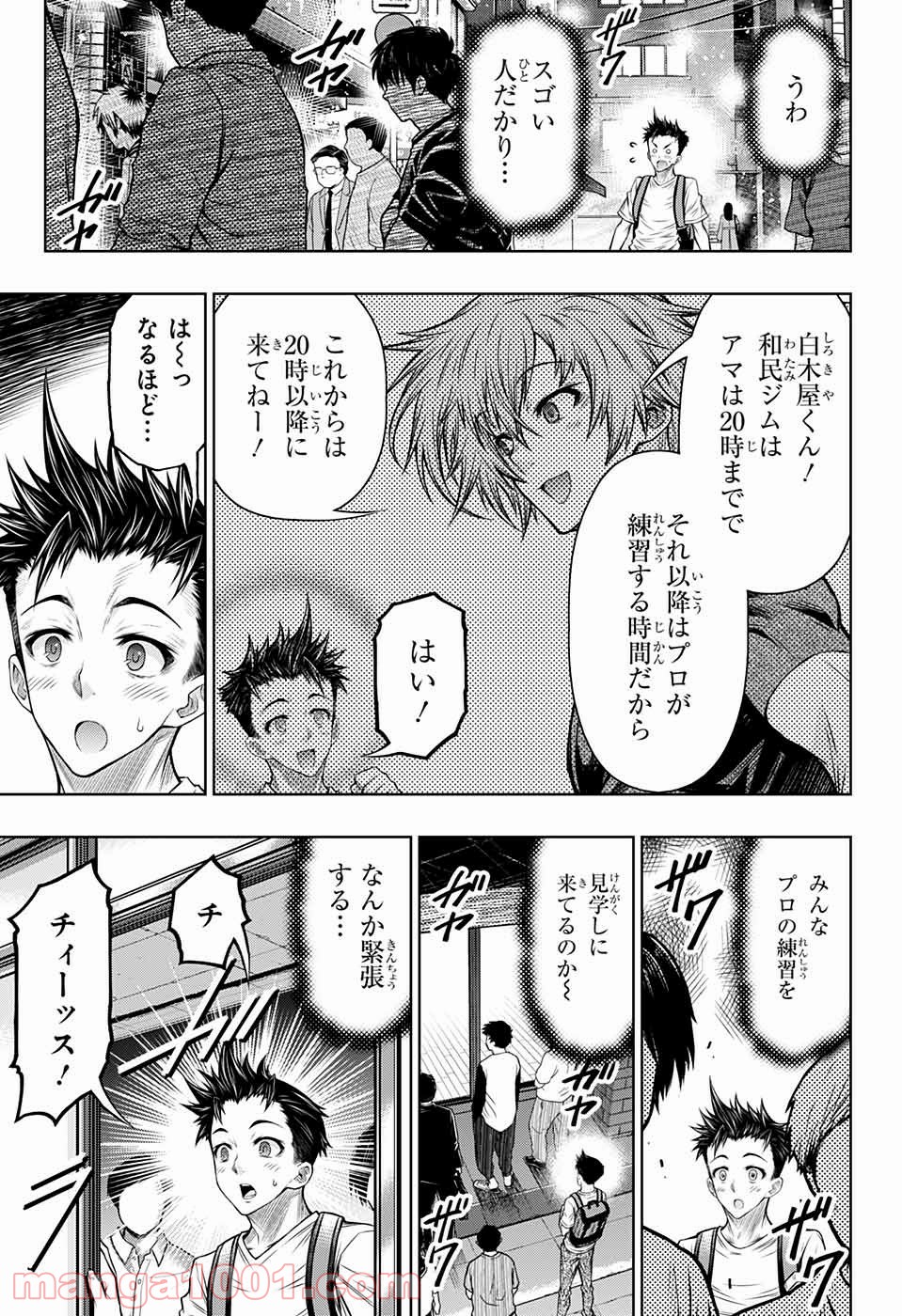 BOXERS BLAST 漫画 第9話 - Trang 39