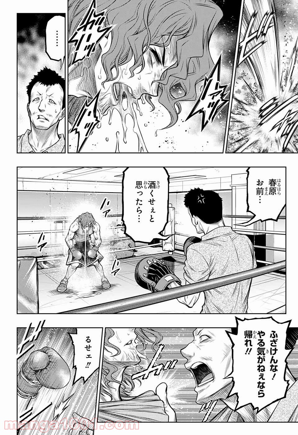 BOXERS BLAST 漫画 第9話 - Trang 40