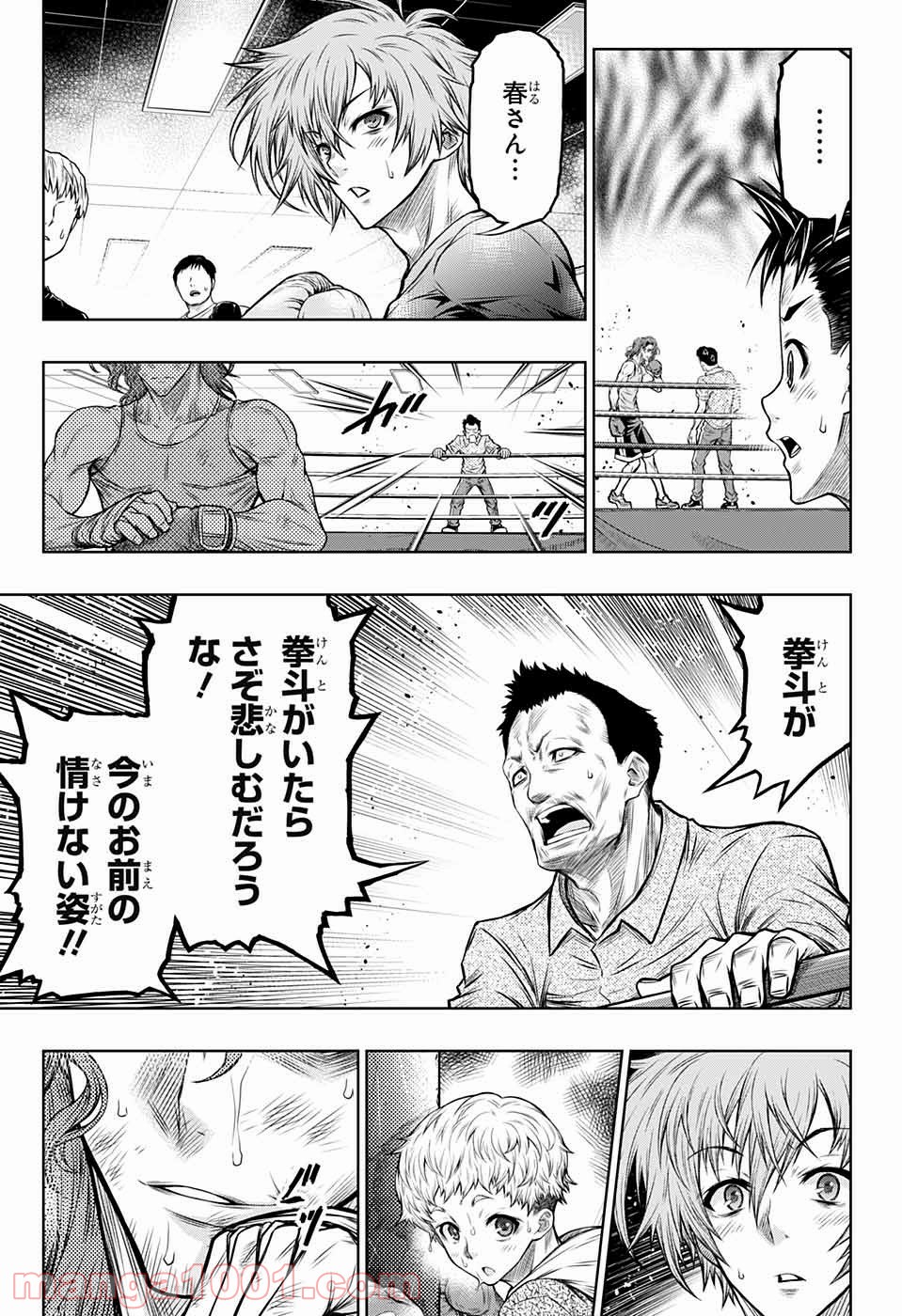 BOXERS BLAST 漫画 第9話 - Trang 41