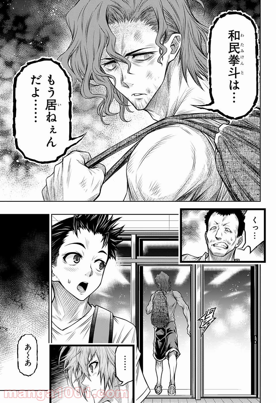 BOXERS BLAST 漫画 第9話 - Trang 43