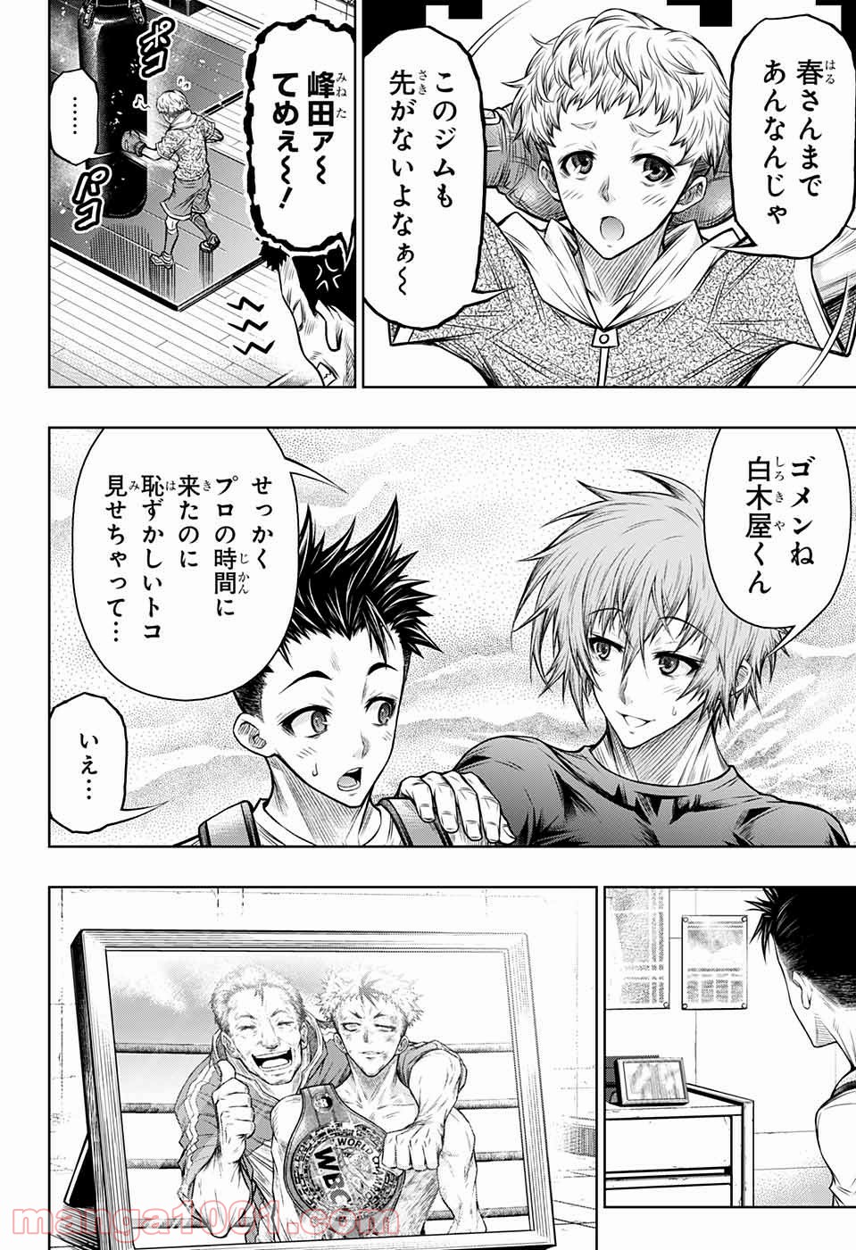 BOXERS BLAST 漫画 第9話 - Trang 44