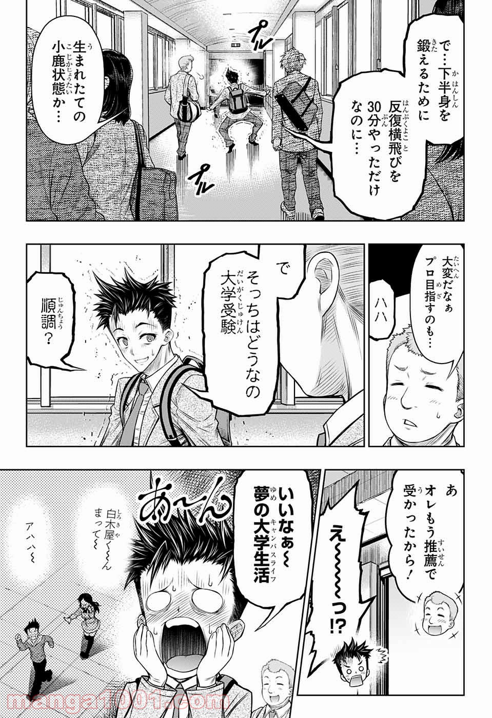 BOXERS BLAST 漫画 第9話 - Trang 9