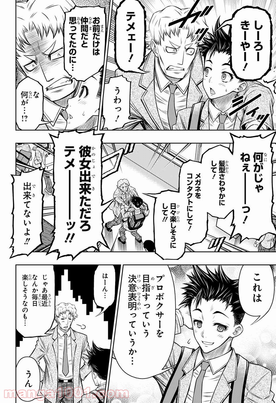BOXERS BLAST 漫画 第9話 - Trang 10