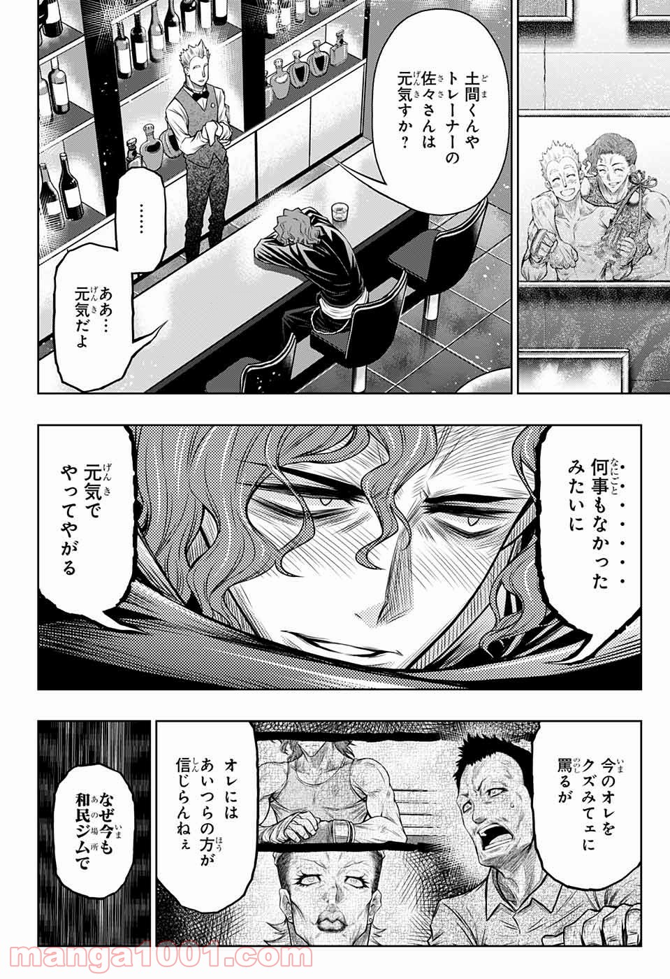 BOXERS BLAST 漫画 - 第10話 - Page 12