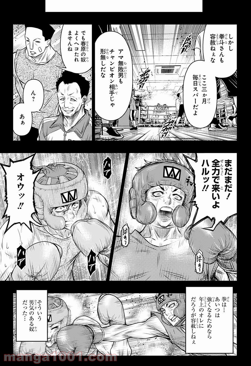 BOXERS BLAST 漫画 - 第10話 - Page 25