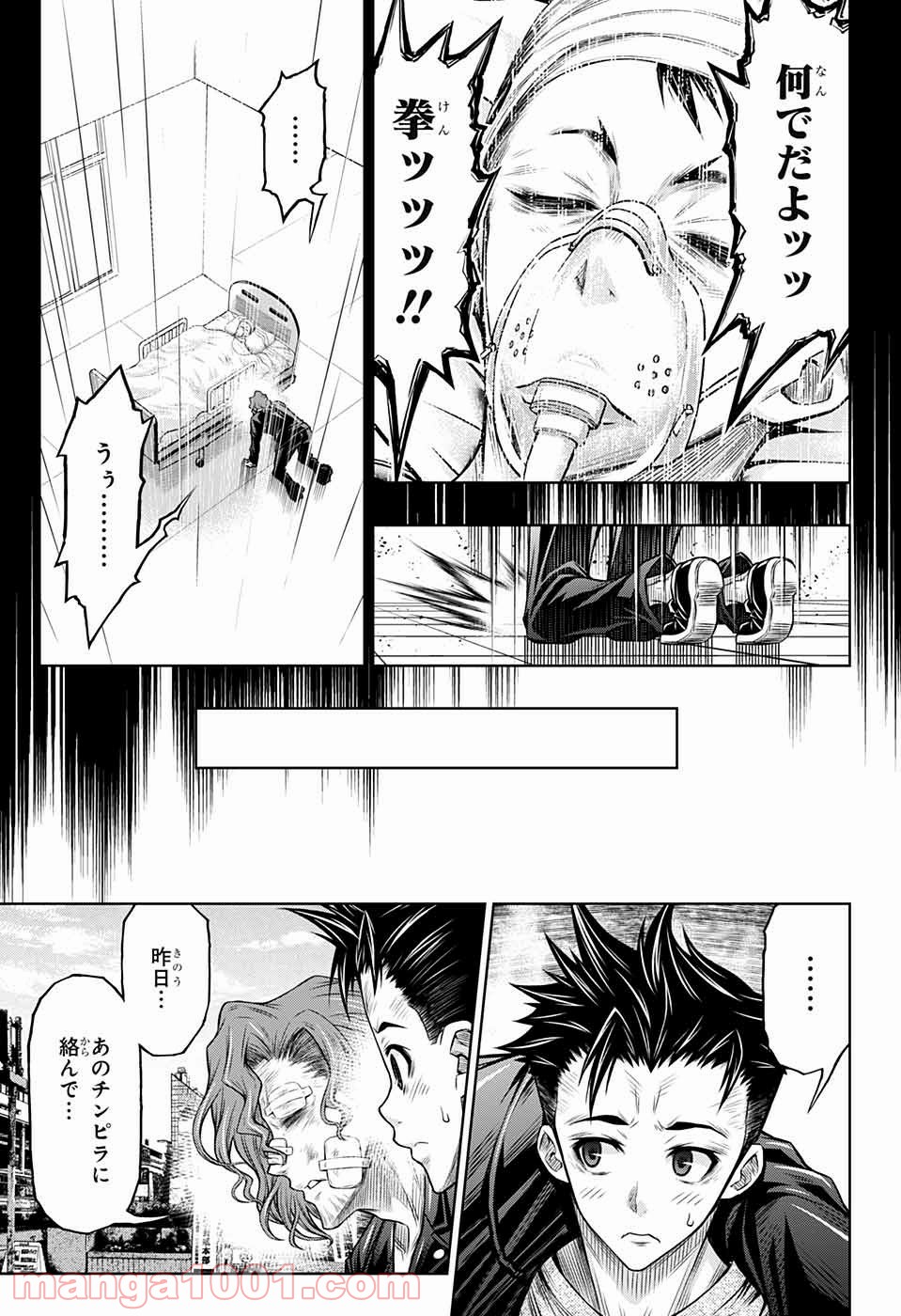 BOXERS BLAST 漫画 - 第10話 - Page 27