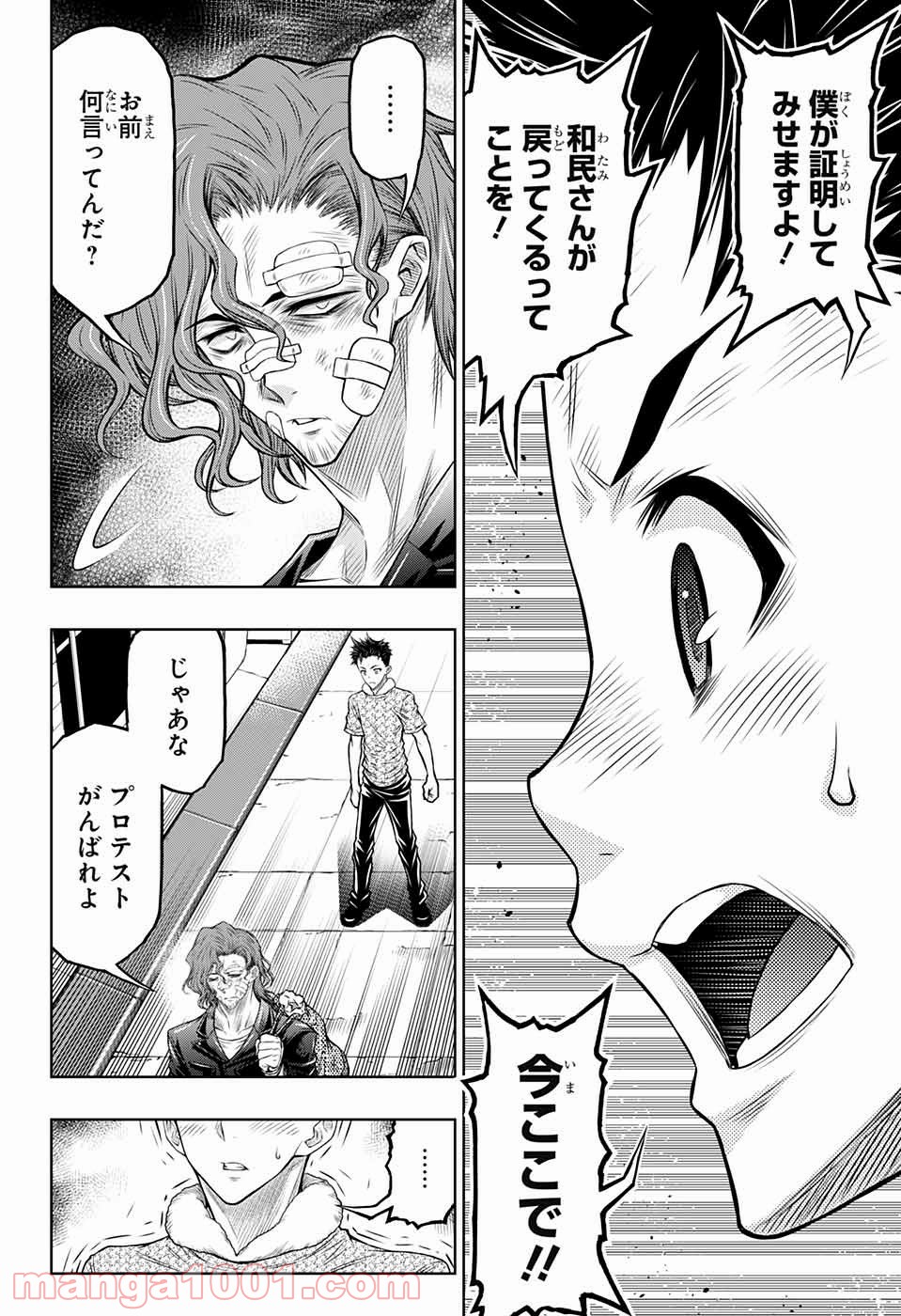 BOXERS BLAST 漫画 - 第10話 - Page 38