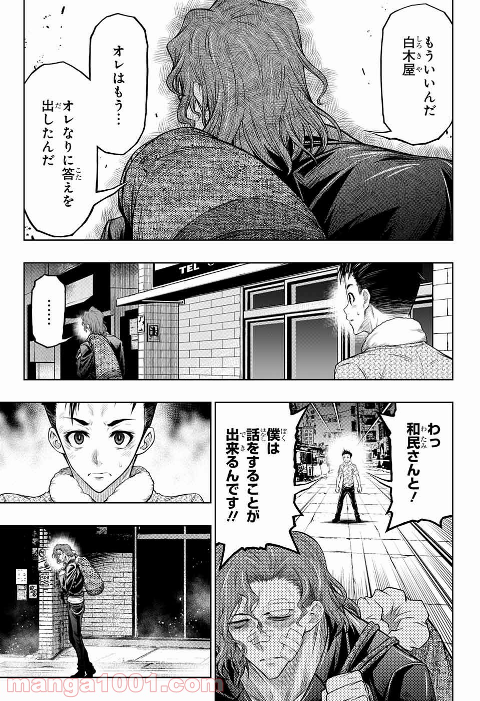 BOXERS BLAST 漫画 - 第10話 - Page 39