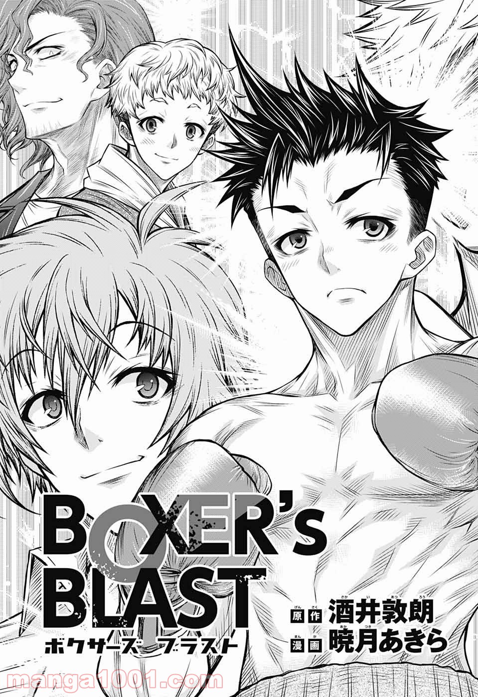 BOXERS BLAST 漫画 - 第11話 - Page 3