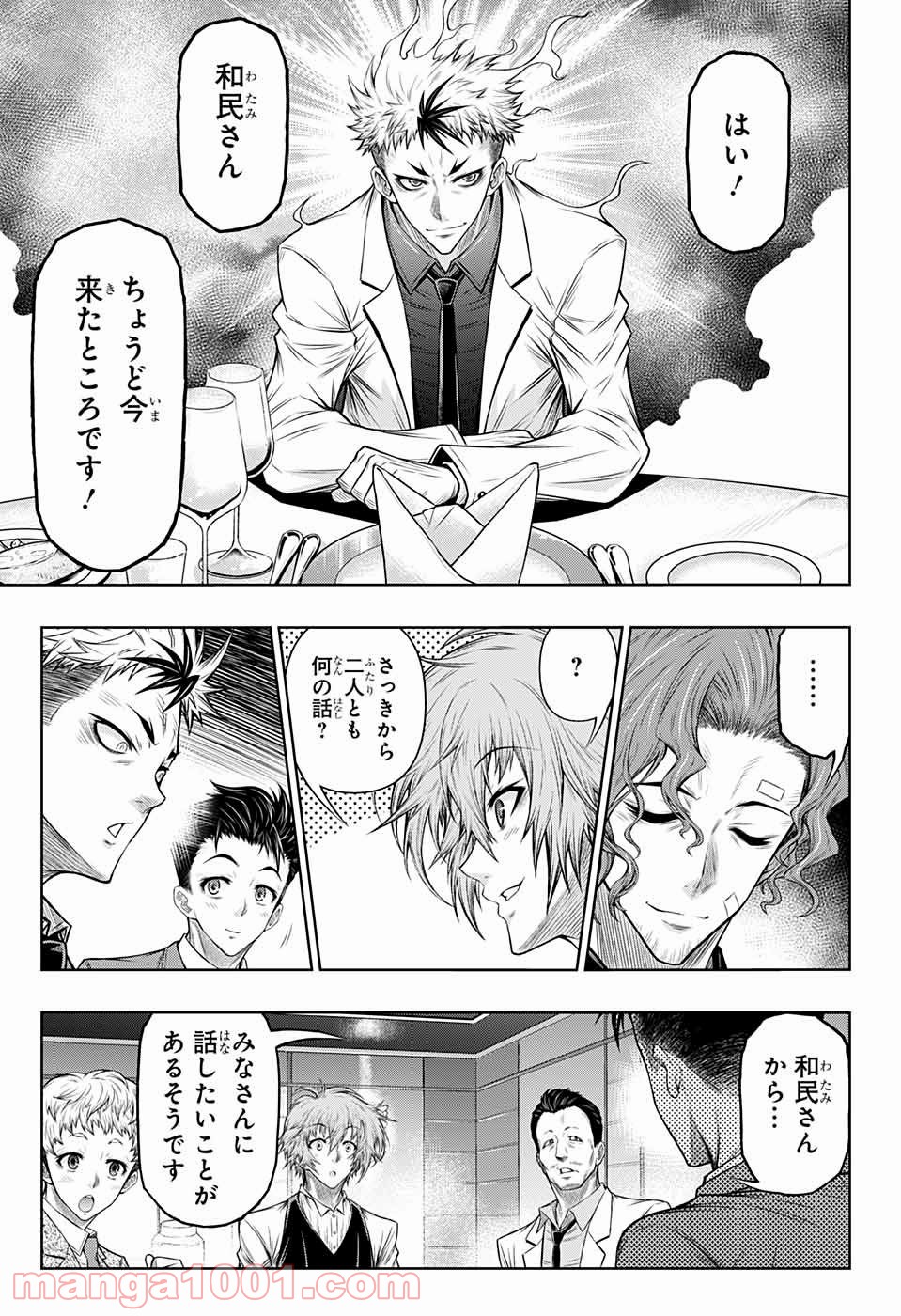 BOXERS BLAST 漫画 - 第11話 - Page 23