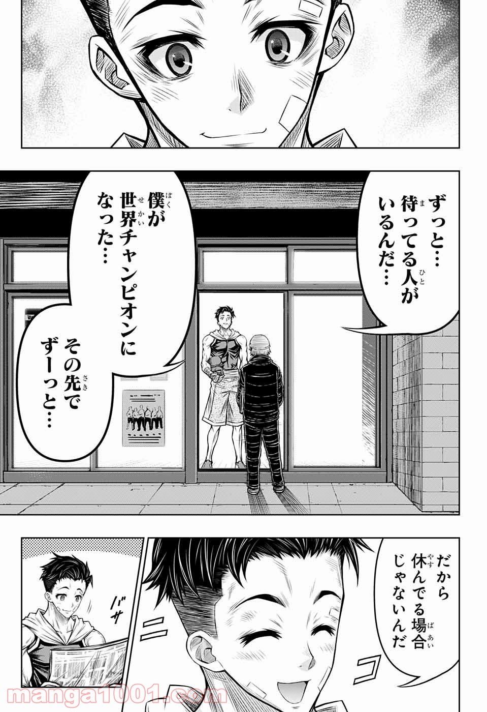 BOXERS BLAST 漫画 - 第11話 - Page 33