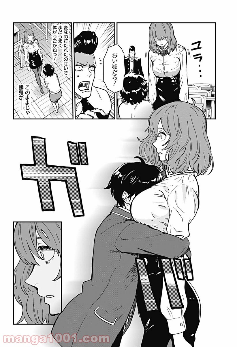 過去のあなたを誘拐しました - 第6話 - Page 14