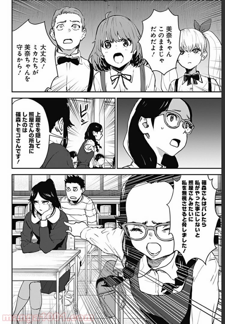 過去のあなたを誘拐しました 第27.1話 - Trang 4