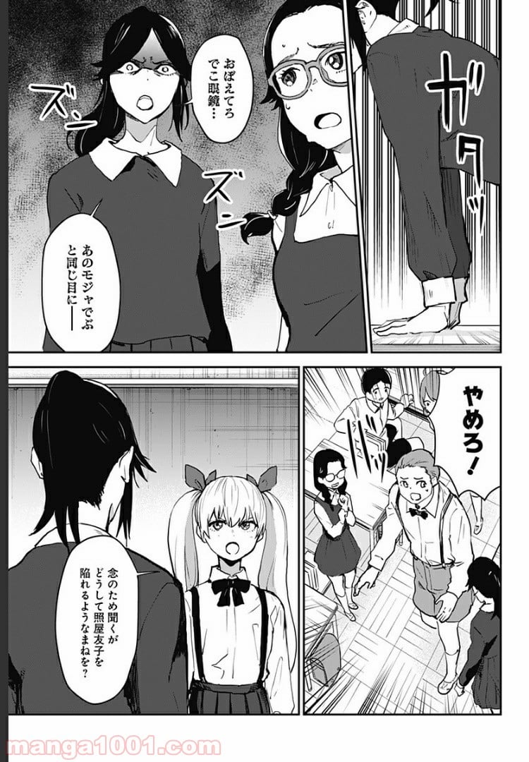 過去のあなたを誘拐しました 第27.1話 - Trang 5