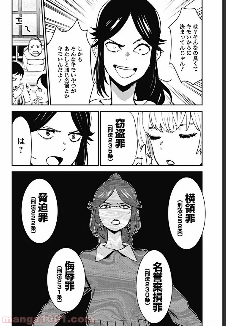 過去のあなたを誘拐しました 第27.1話 - Trang 6