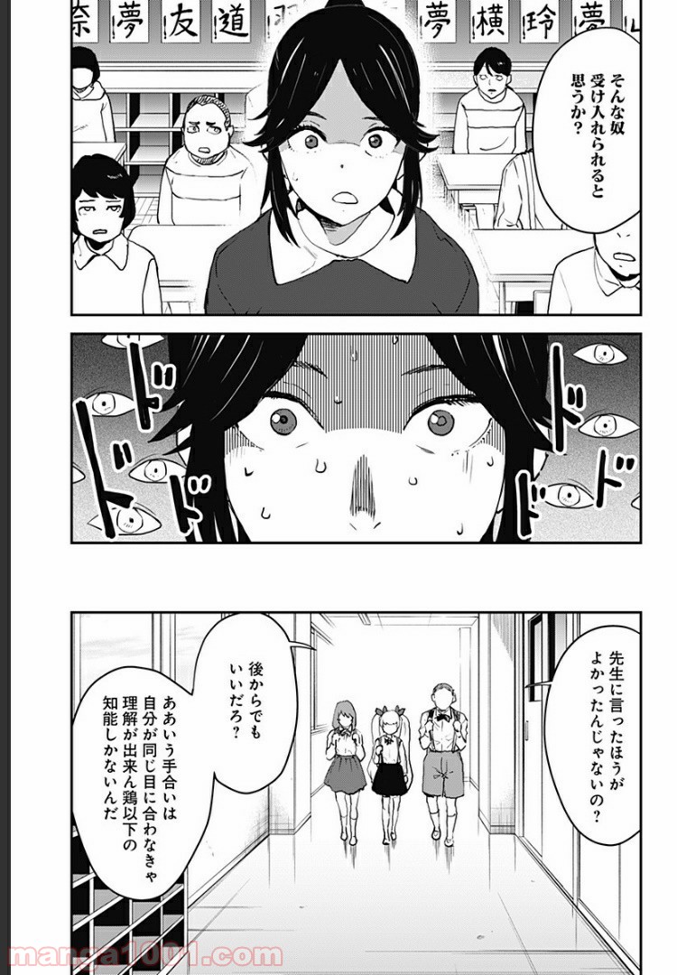 過去のあなたを誘拐しました 第27.1話 - Trang 9