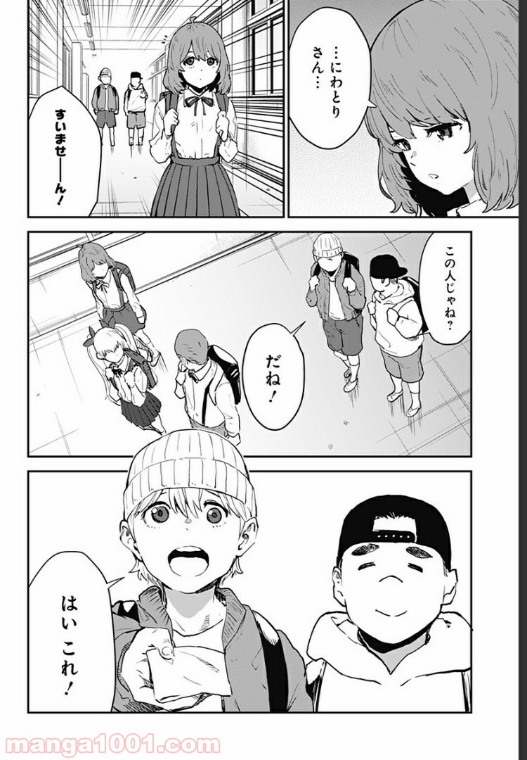 過去のあなたを誘拐しました 第27.1話 - Trang 10