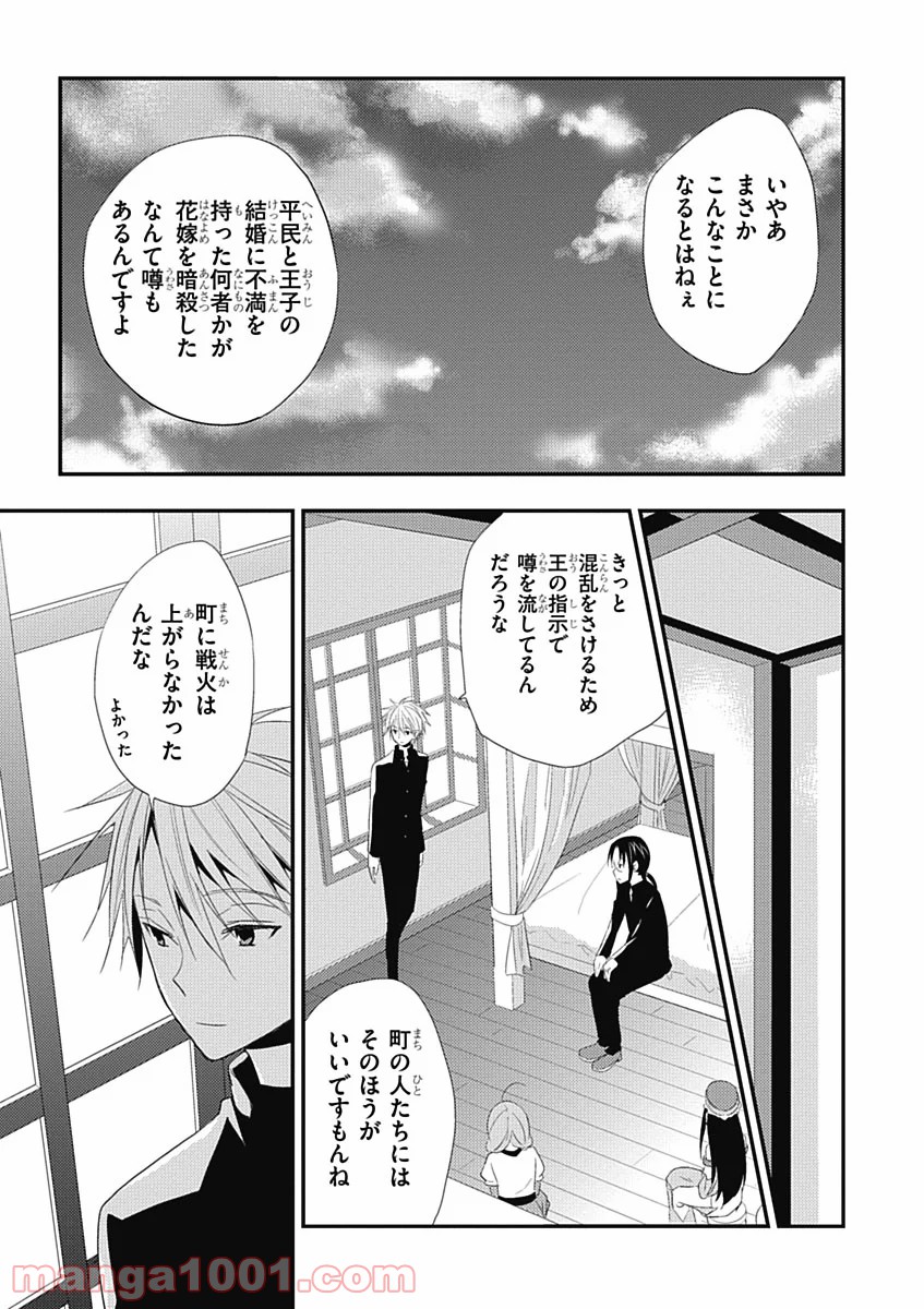 RPG W(・∀・)RLD ‐ろーぷれ・わーるど‐ - 第17話 - Page 23