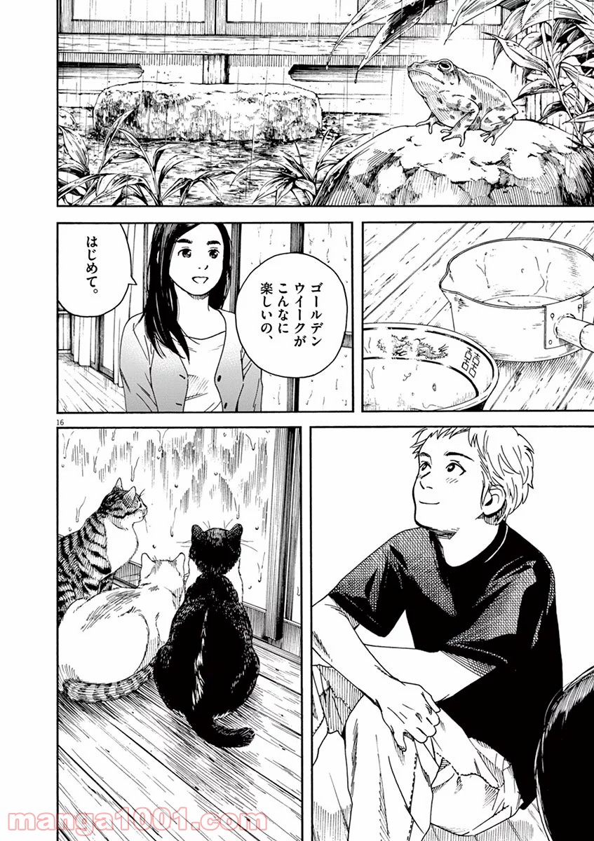 猫のお寺の知恩さん - 第18話 - Page 16