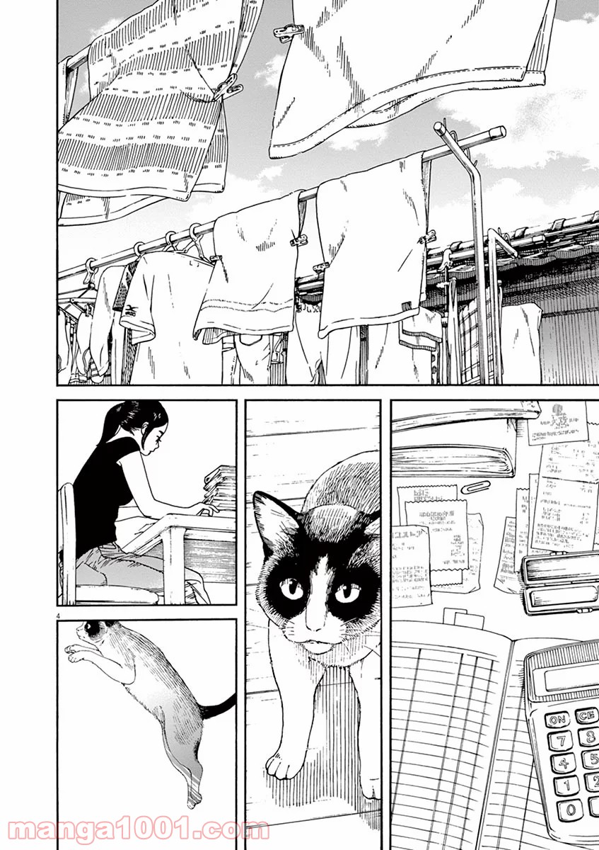 猫のお寺の知恩さん - 第27話 - Page 4