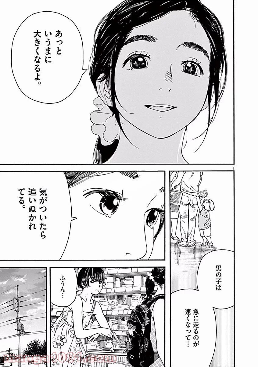 猫のお寺の知恩さん - 第44話 - Page 3