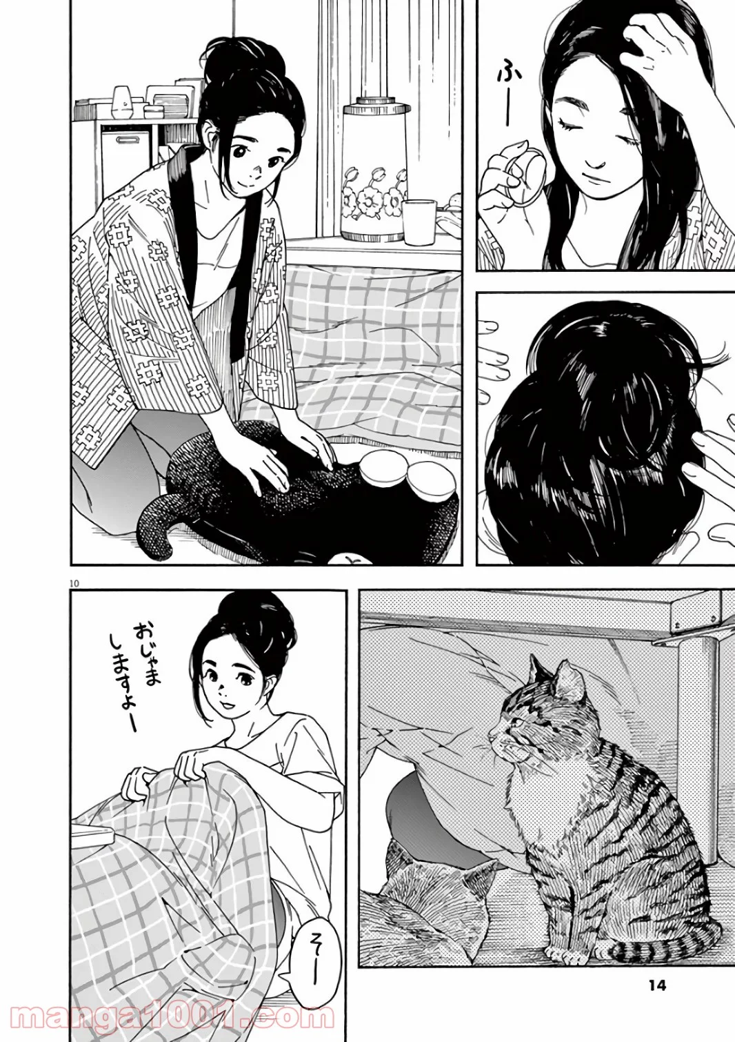 猫のお寺の知恩さん - 第54話 - Page 10