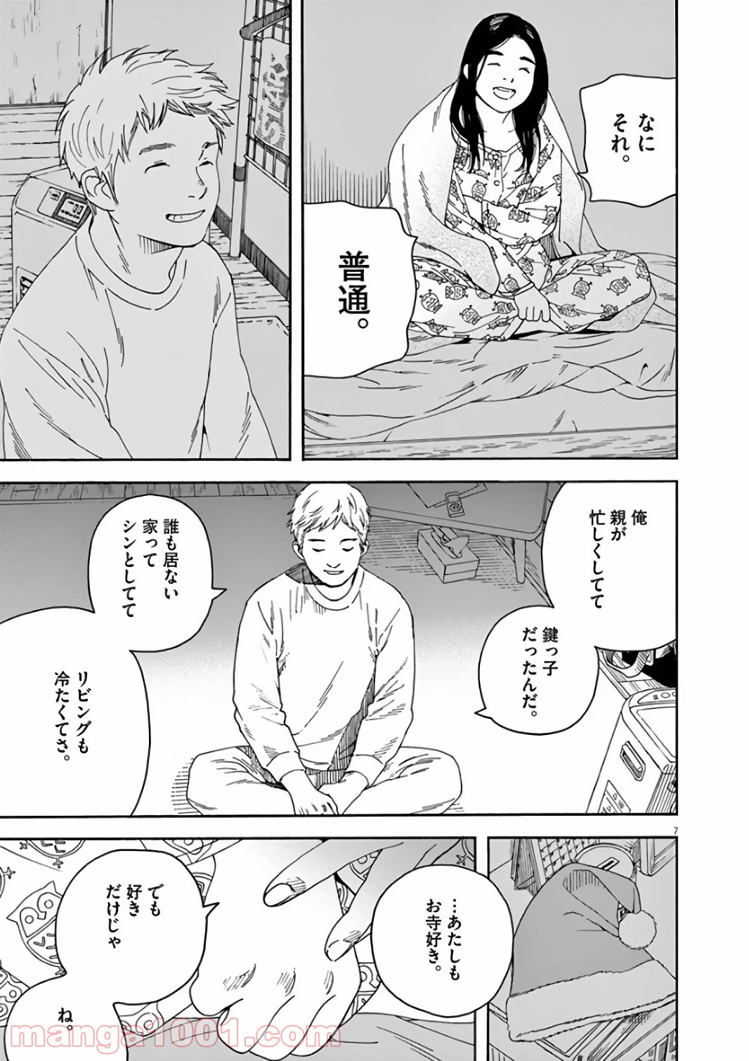 猫のお寺の知恩さん - 第60話 - Page 7