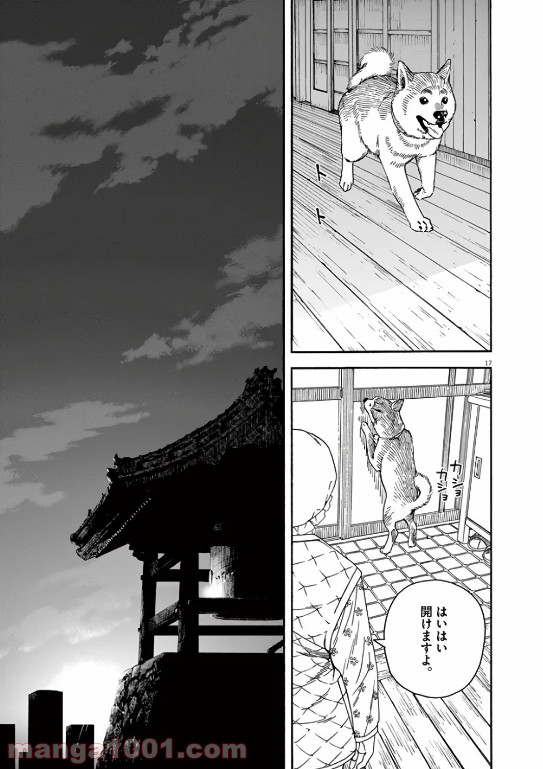 猫のお寺の知恩さん - 第61話 - Page 17