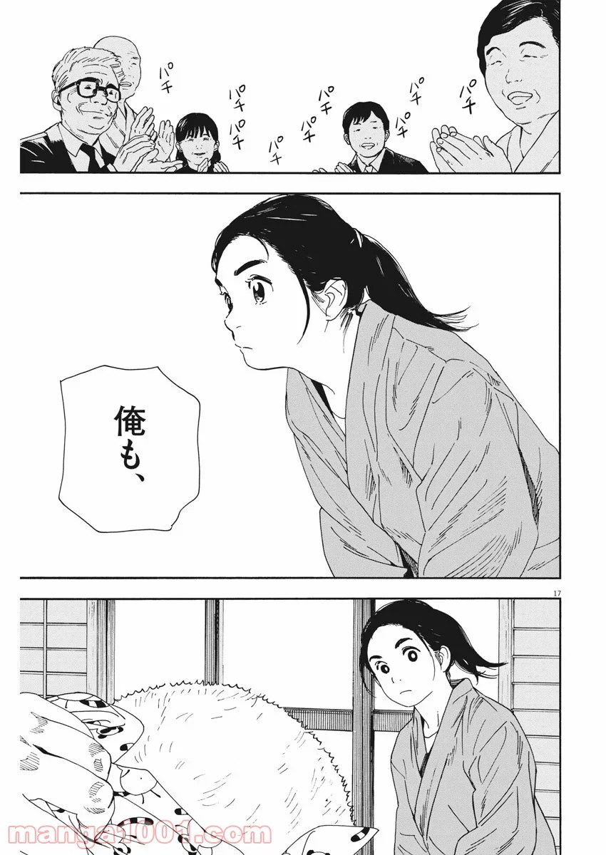 猫のお寺の知恩さん - 第74話 - Page 17