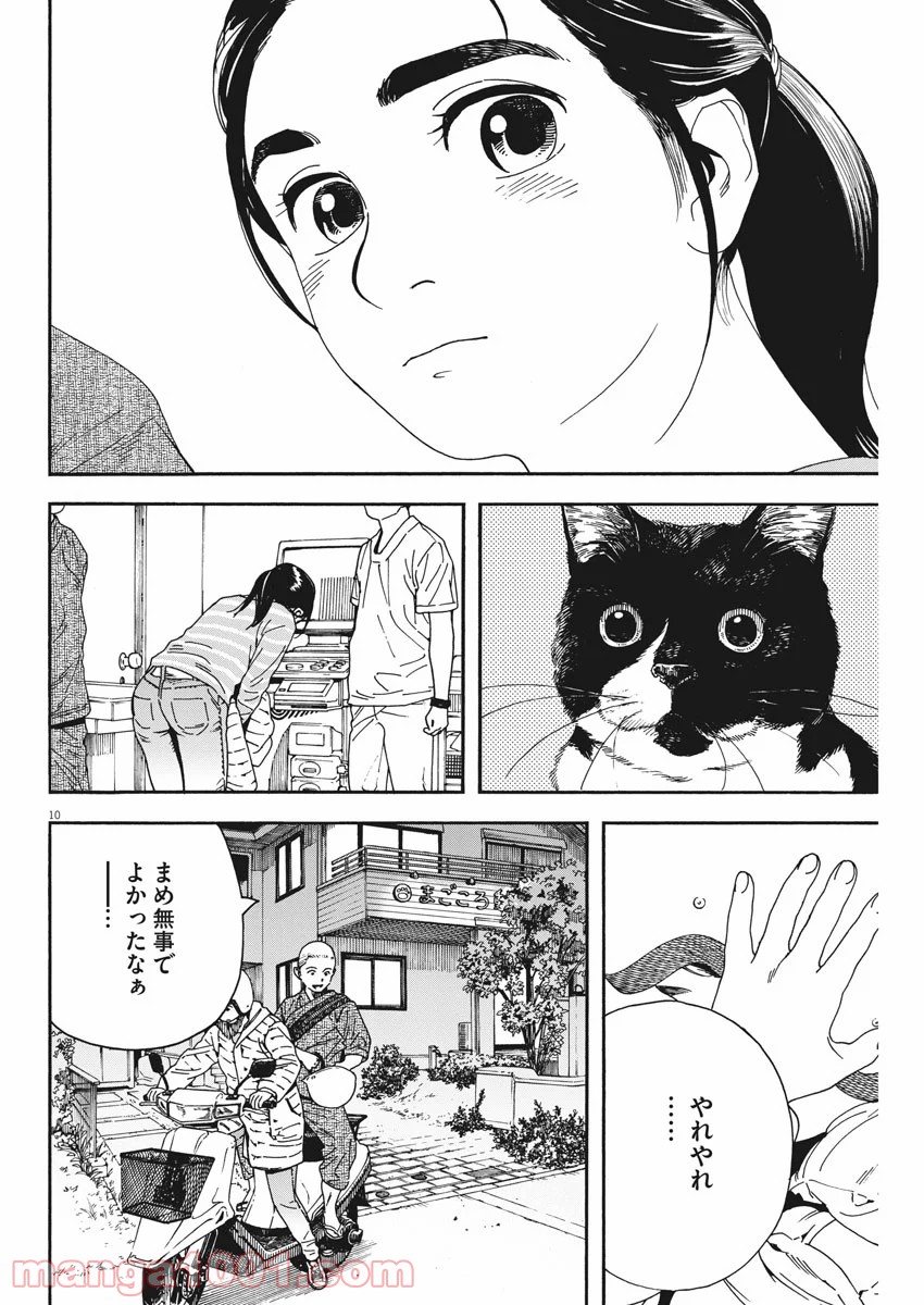 猫のお寺の知恩さん - 第76話 - Page 10