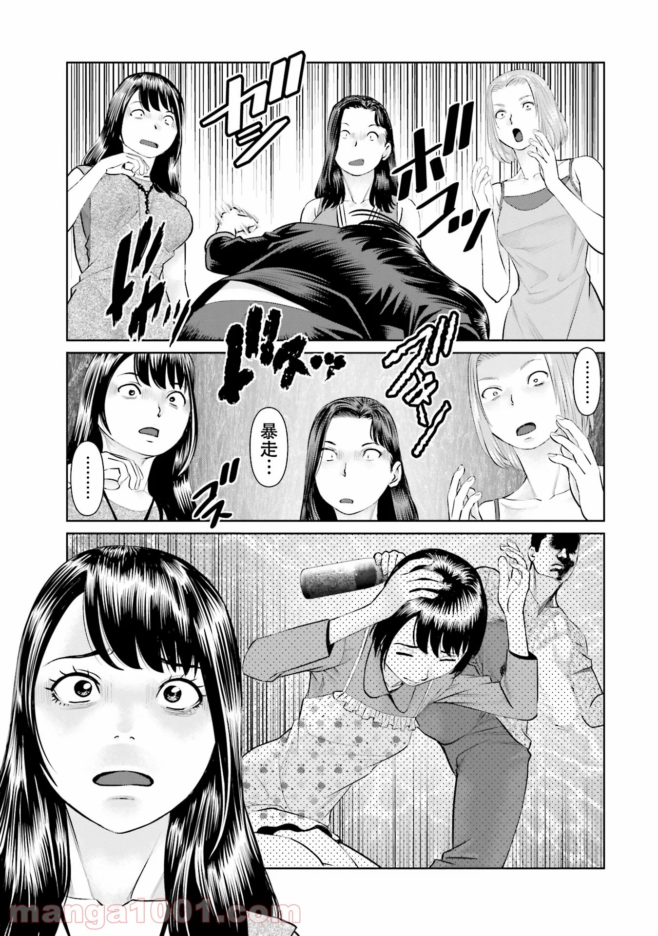 デリバリー (USI) - 第43話 - Page 17