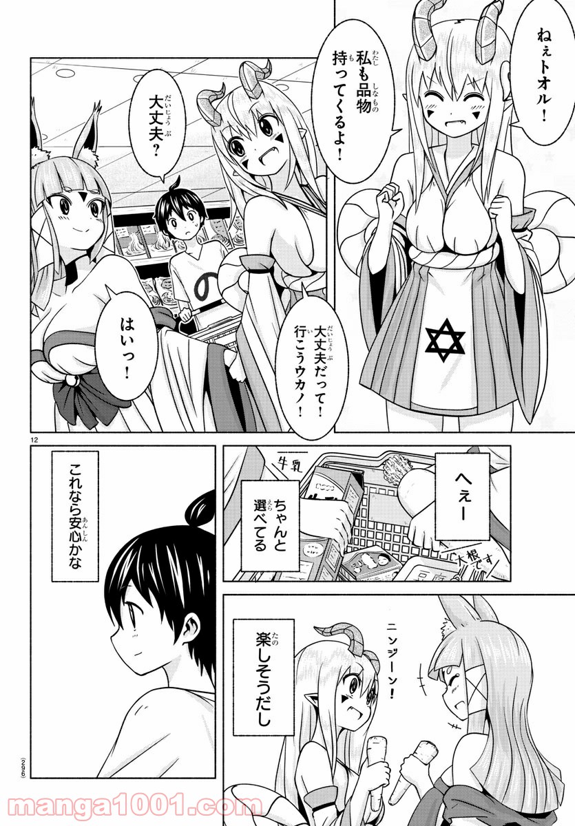どらコン！ 第5話 - Trang 12