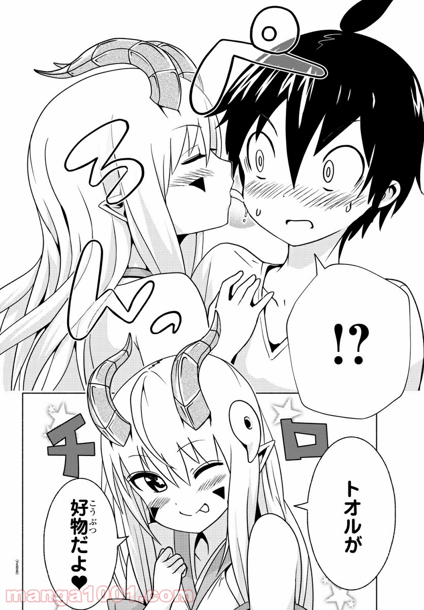 どらコン！ 第5話 - Trang 4