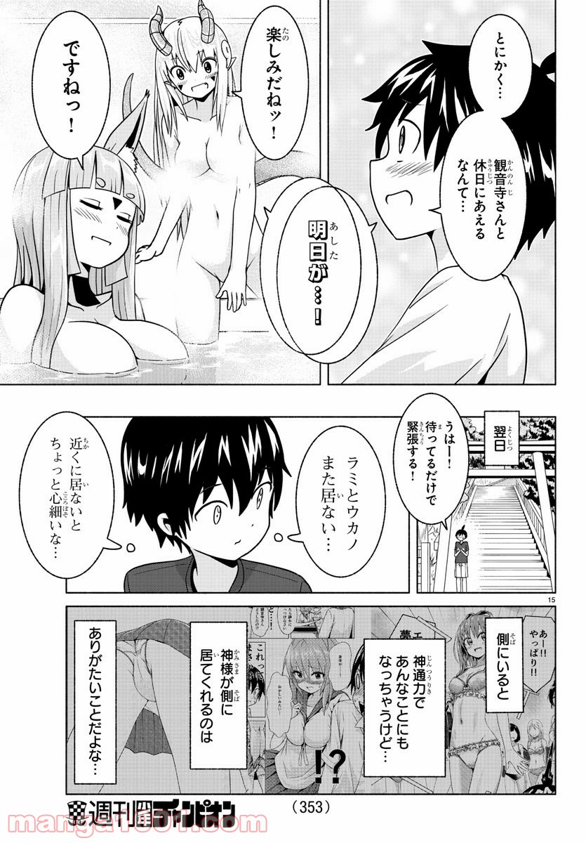 どらコン！ 第6話 - Trang 15