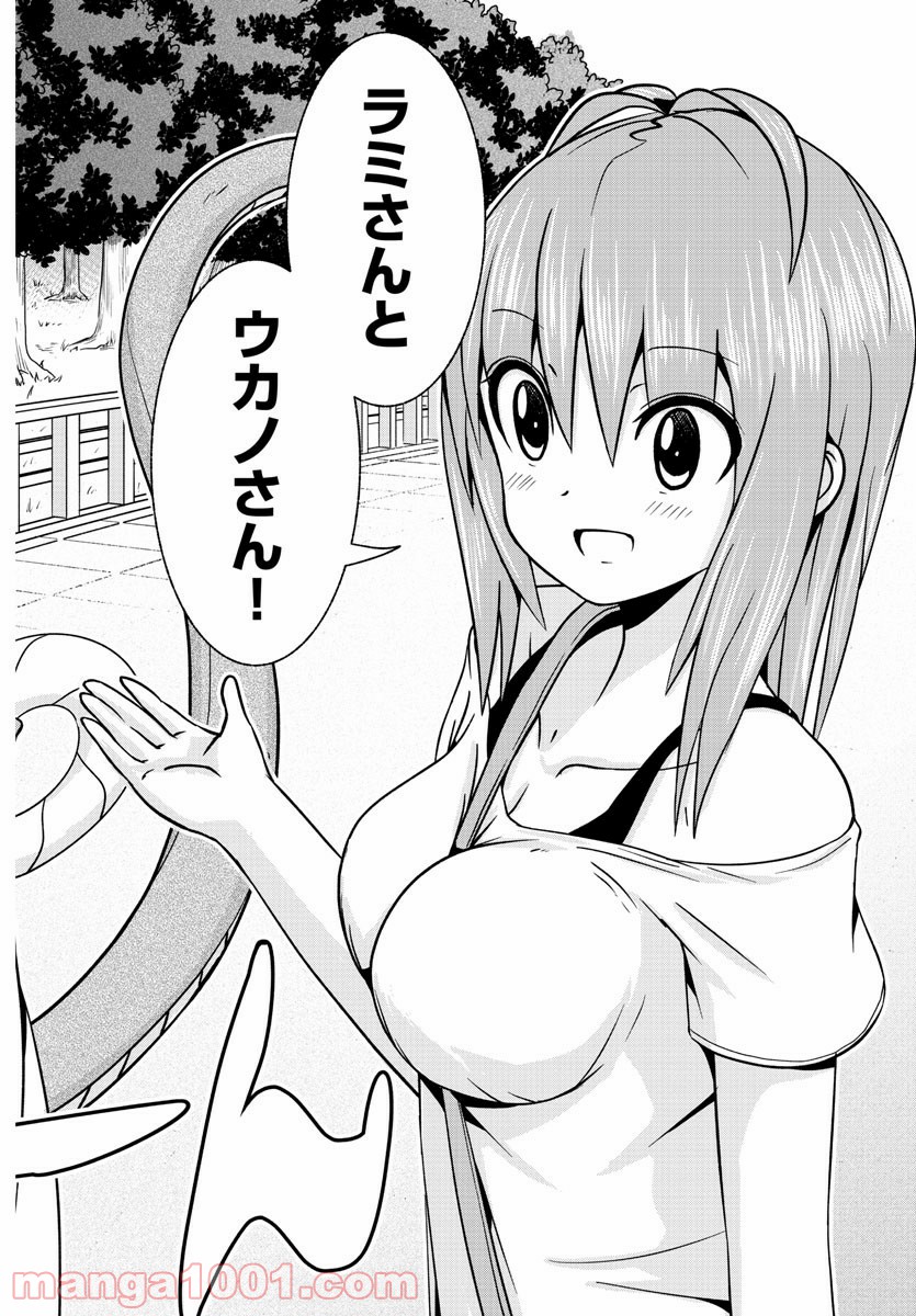 どらコン！ 第6話 - Trang 18