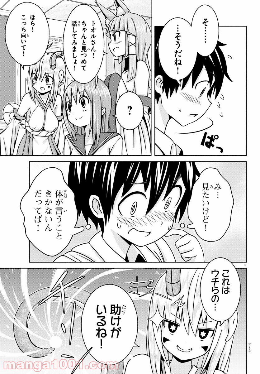 どらコン！ 第6話 - Trang 5