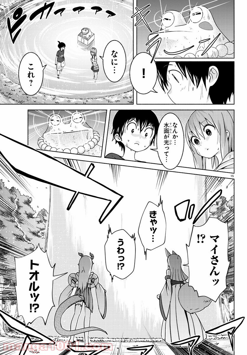 どらコン！ 第7話 - Trang 15