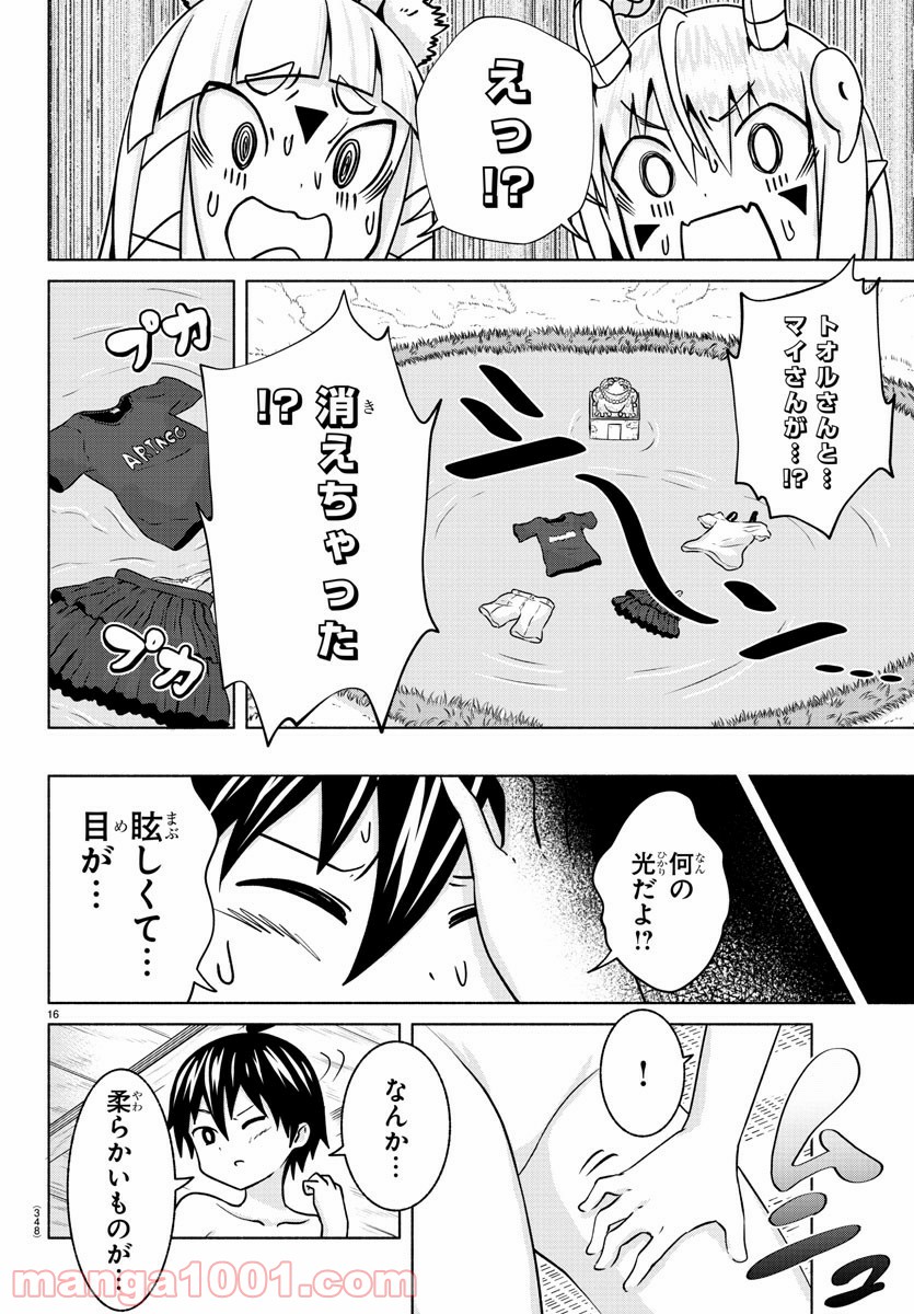 どらコン！ 第7話 - Trang 16