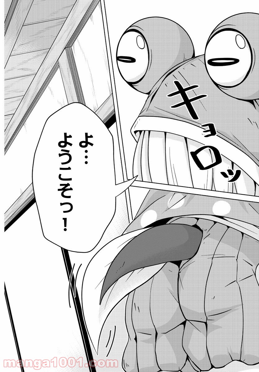 どらコン！ 第7話 - Trang 18