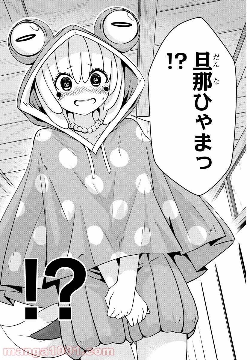 どらコン！ 第7話 - Trang 19