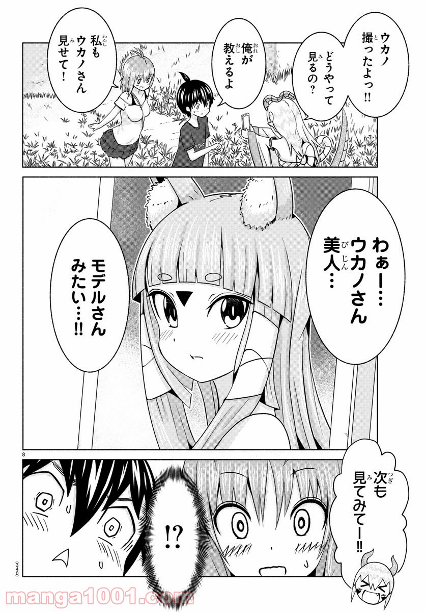 どらコン！ 第7話 - Trang 8