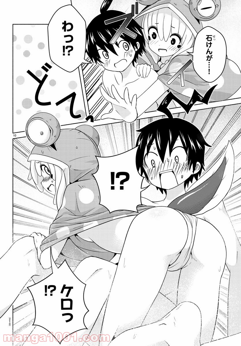 どらコン！ 第8話 - Trang 11
